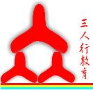 安慶三人行教育咨詢(xún)有限公司