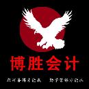 漳州博勝專業(yè)會計培訓機構(gòu)