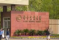 華中農(nóng)業(yè)大學自考專升本