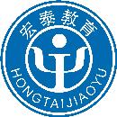 宏泰教育職業(yè)培訓(xùn)學(xué)校