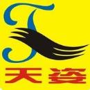 武漢天姿美容美發(fā)培訓(xùn)學(xué)校