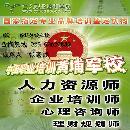 南京仁人職業(yè)學校