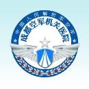 成都空軍機關