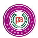 廣東省皮革協(xié)會(huì)培訓(xùn)中心。