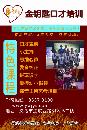 金鑰匙口才培訓