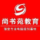 淮安尚書苑設(shè)計