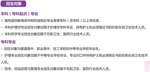 湖北國家開放大學(xué)招生對(duì)象