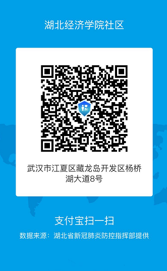 2020年10月湖北自考湖北經濟學院考試須知