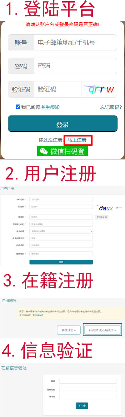 2020年10月16日-18日漢江師范學院自考工作安排