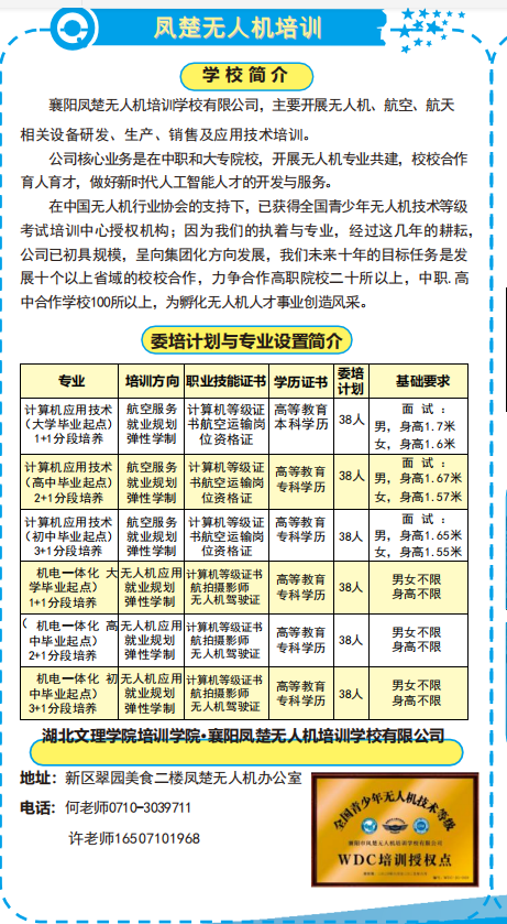 湖北文理學(xué)院繼續(xù)教育學(xué)院·培訓(xùn)學(xué)院教育機構(gòu)介紹(四) 湖北文理學(xué)院繼續(xù)教育學(xué)院·培訓(xùn)學(xué)院教育機構(gòu)介紹(四)