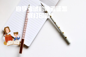 湖北醫(yī)藥學(xué)院自學(xué)考試有沒有免考的政策？