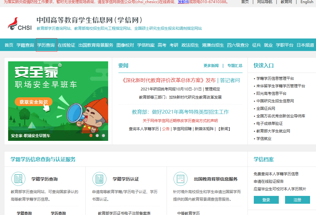 自考畢業(yè)證書(shū)如何查詢真假