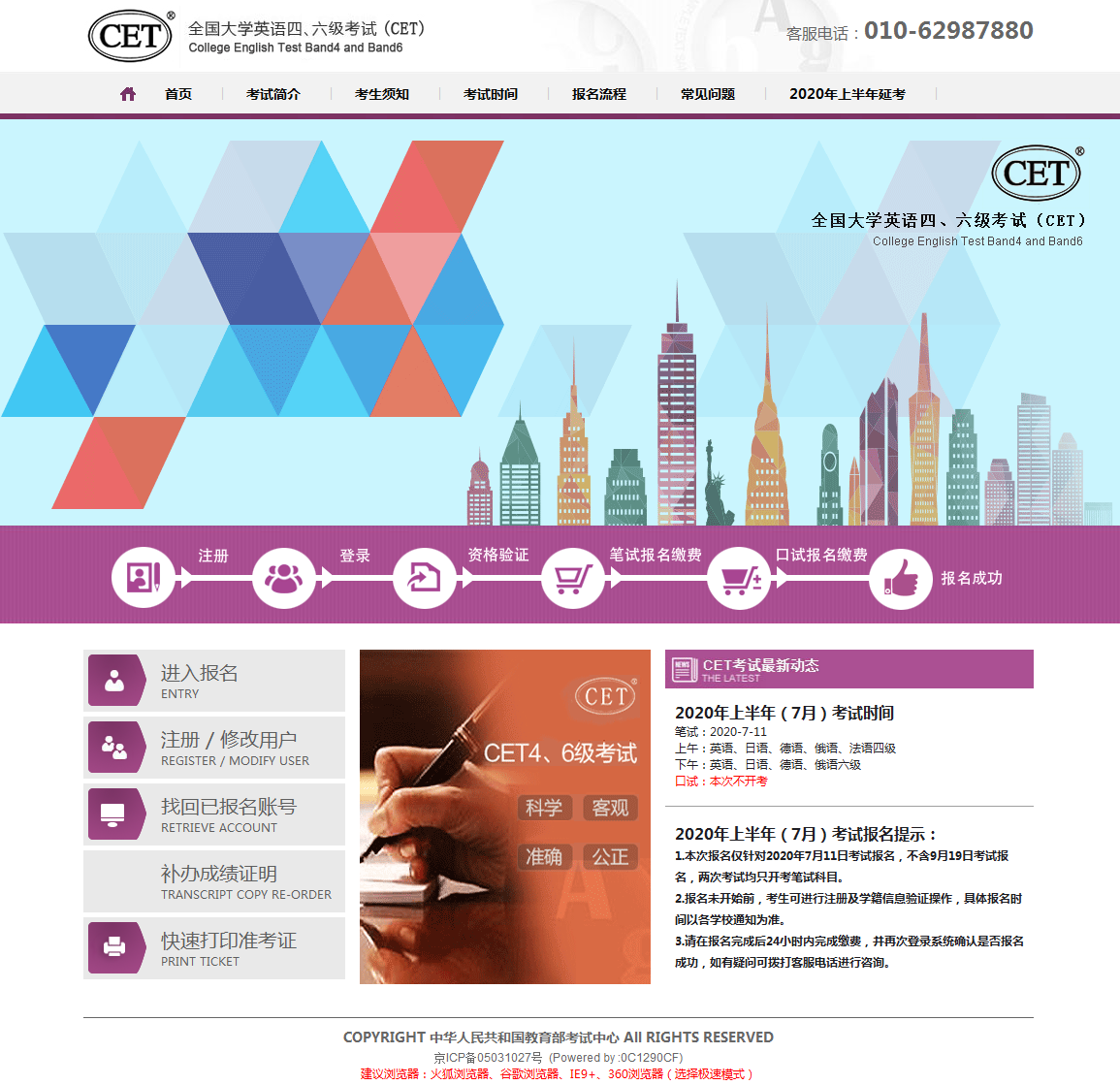 上海成考英語(yǔ)四六級(jí)開始網(wǎng)報(bào)
