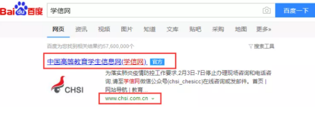 湖北專升本電子注冊備案表怎么下載打?。? width=