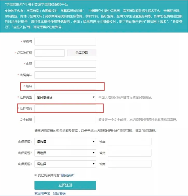 湖北專升本電子注冊備案表怎么下載打印？