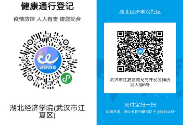 2021年4月湖北經(jīng)濟(jì)學(xué)院自考考點(diǎn)疫情防控提示 2021年4月湖北經(jīng)濟(jì)學(xué)院自考考點(diǎn)疫情防控提示