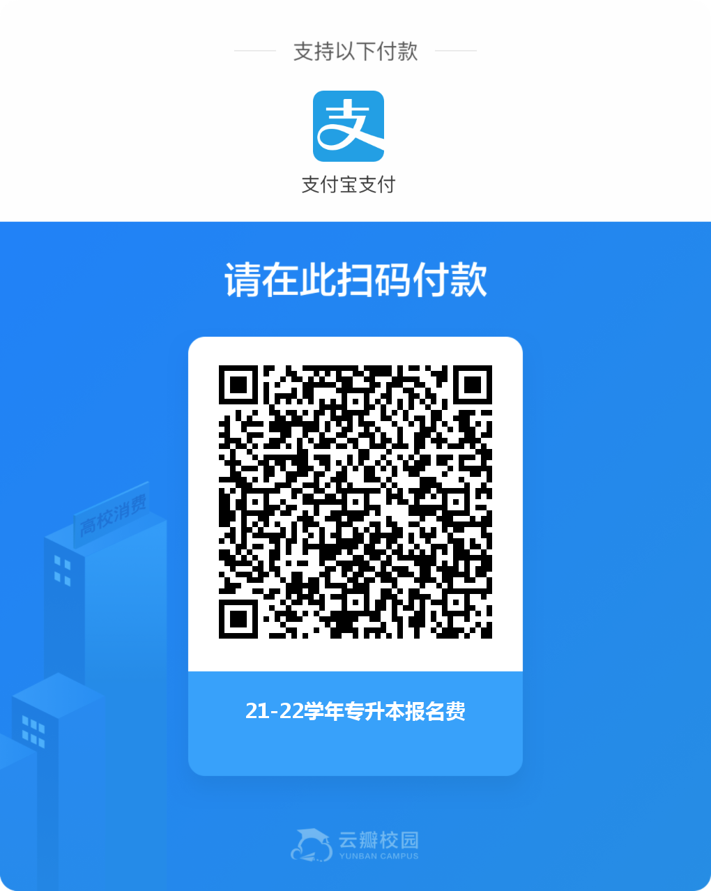 2021年武漢體育學(xué)院體育科技學(xué)院普通專升本招生簡章 2021年武漢體育學(xué)院體育科技學(xué)院普通專升本招生簡章