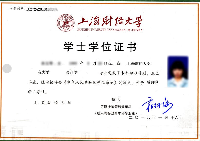 2021年上海財經大學成人高考招生簡章 2021年上海財經大學成人高考招生簡章