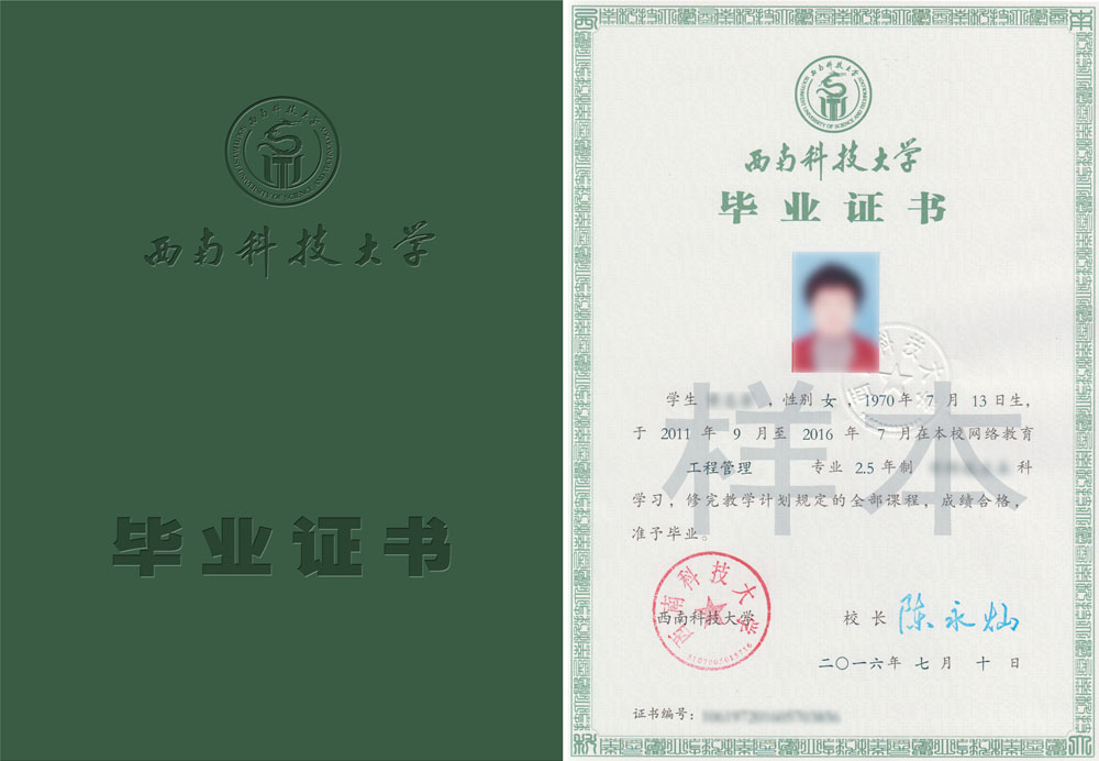 畢業(yè)證樣本 畢業(yè)證樣本