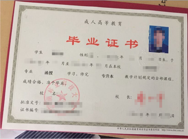 畢業(yè)證樣本 畢業(yè)證樣本