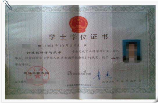 學(xué)位證書 學(xué)位證書