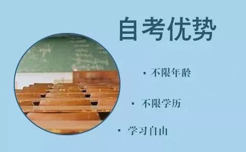 自考 自考