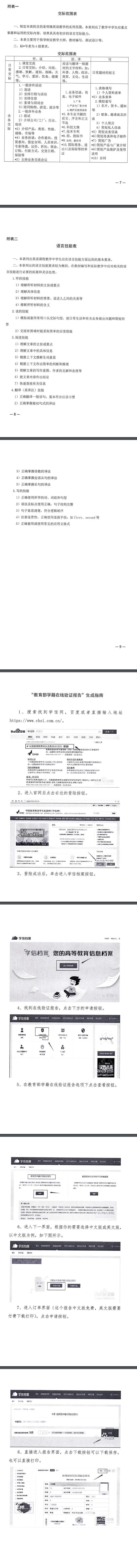 QQ截圖20220324111701