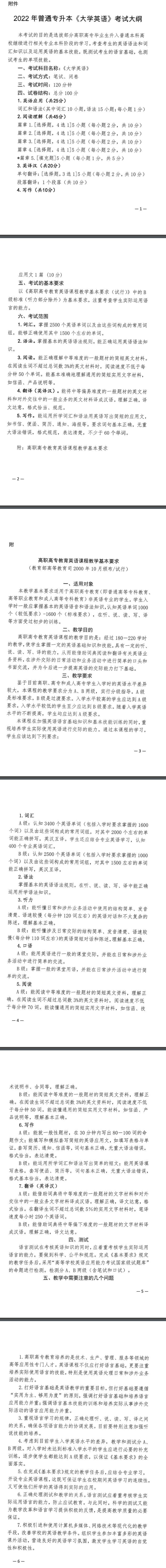 QQ截圖20220324111622